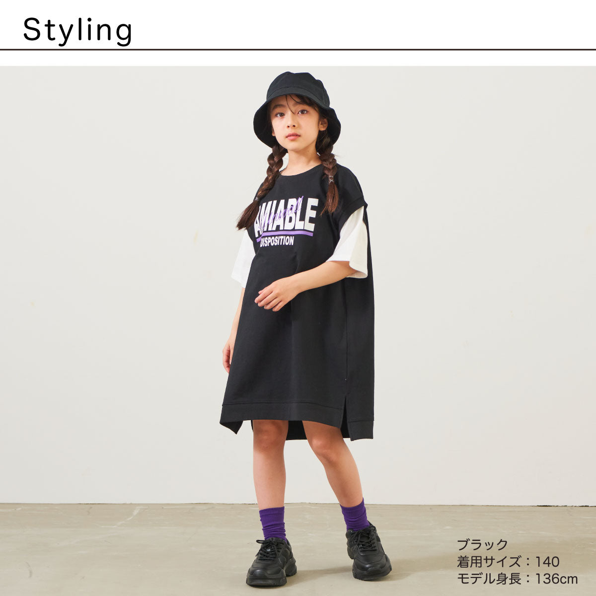フィクレイヤードワンピース