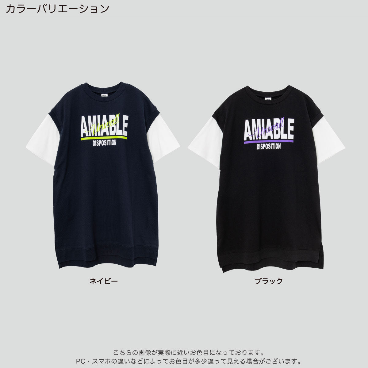フィクレイヤードワンピース