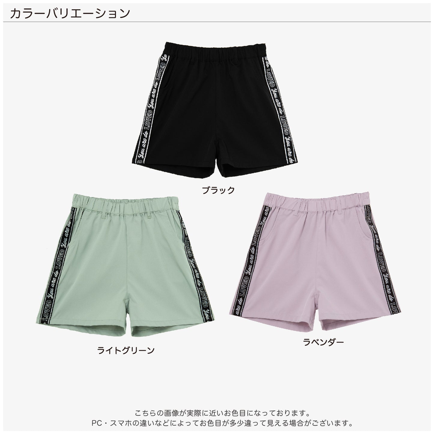 接触冷感 サイドラインショートパンツ