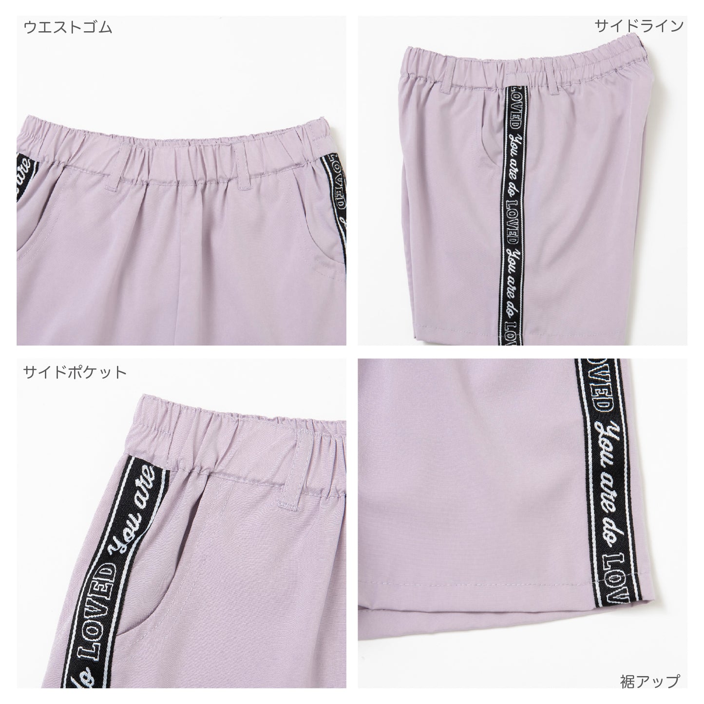接触冷感 サイドラインショートパンツ