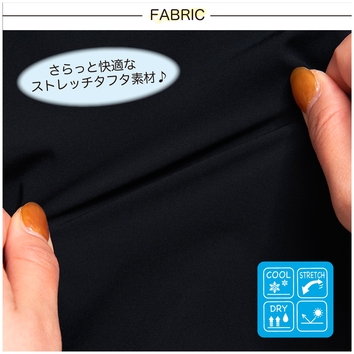 接触冷感 サイドラインショートパンツ