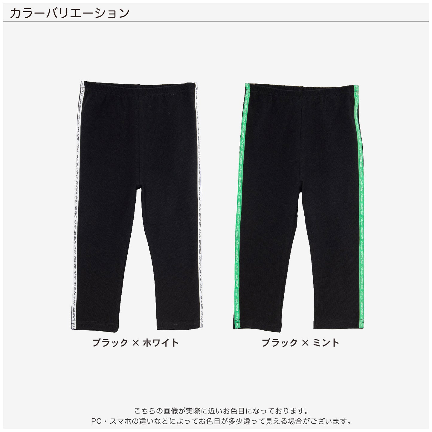 サイドライン6分丈レギンス