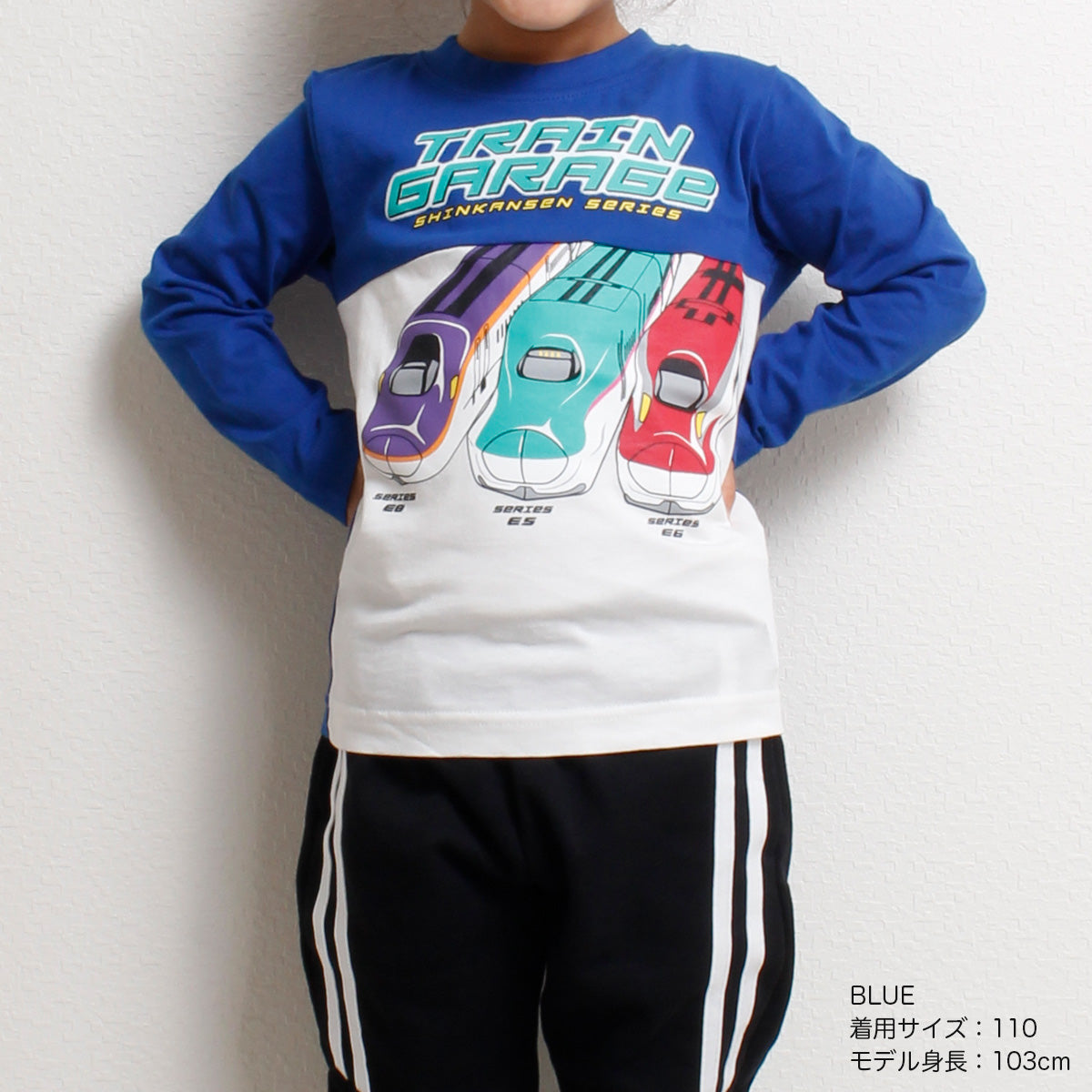 新幹線　長袖Ｔシャツ