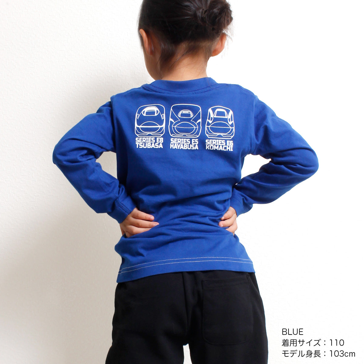 新幹線　長袖Ｔシャツ