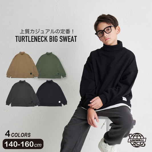 裏毛 タートルネック BIG スウェットシャツ