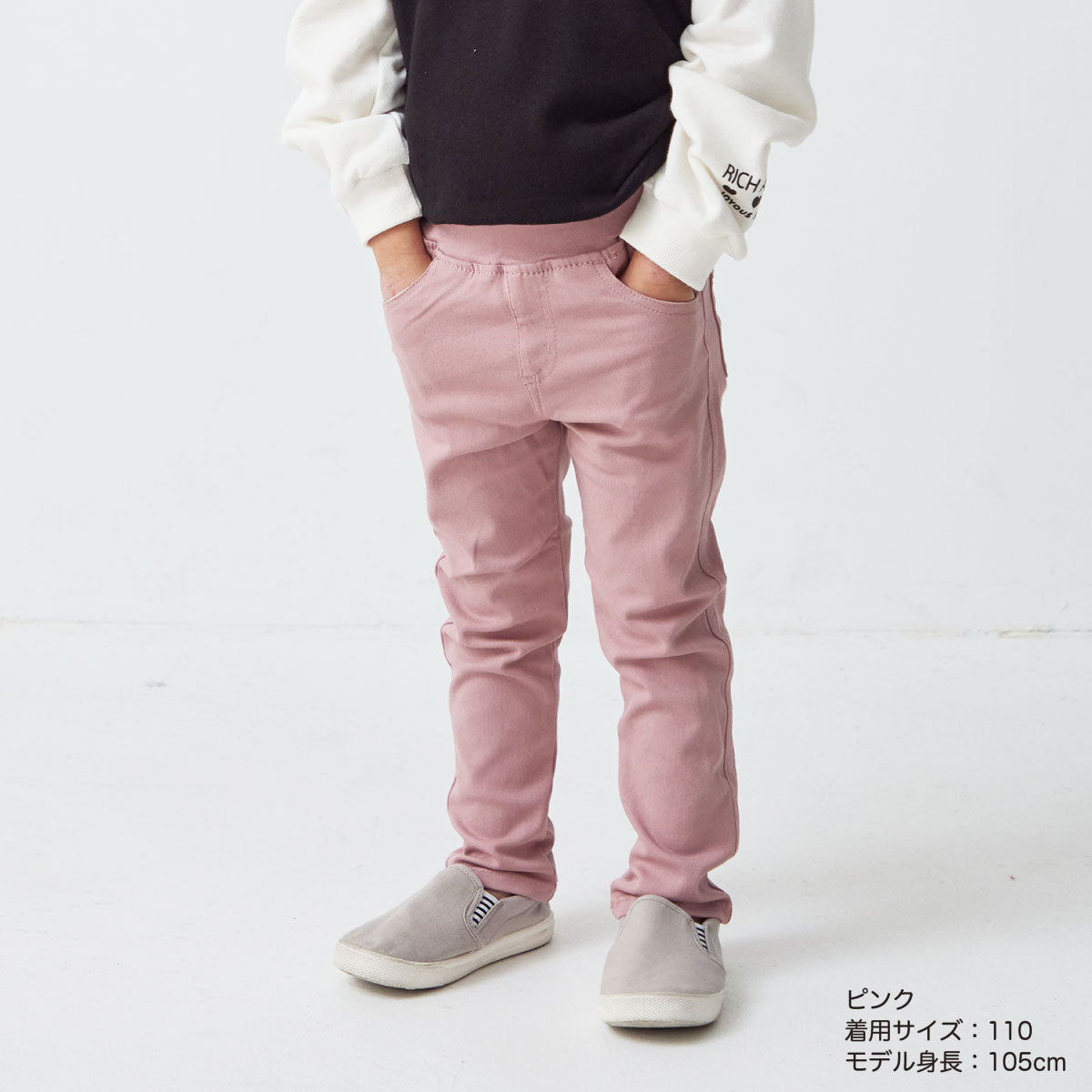 スーパーストレッチパンツ