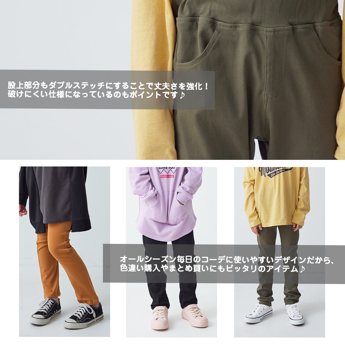 スーパーストレッチパンツ
