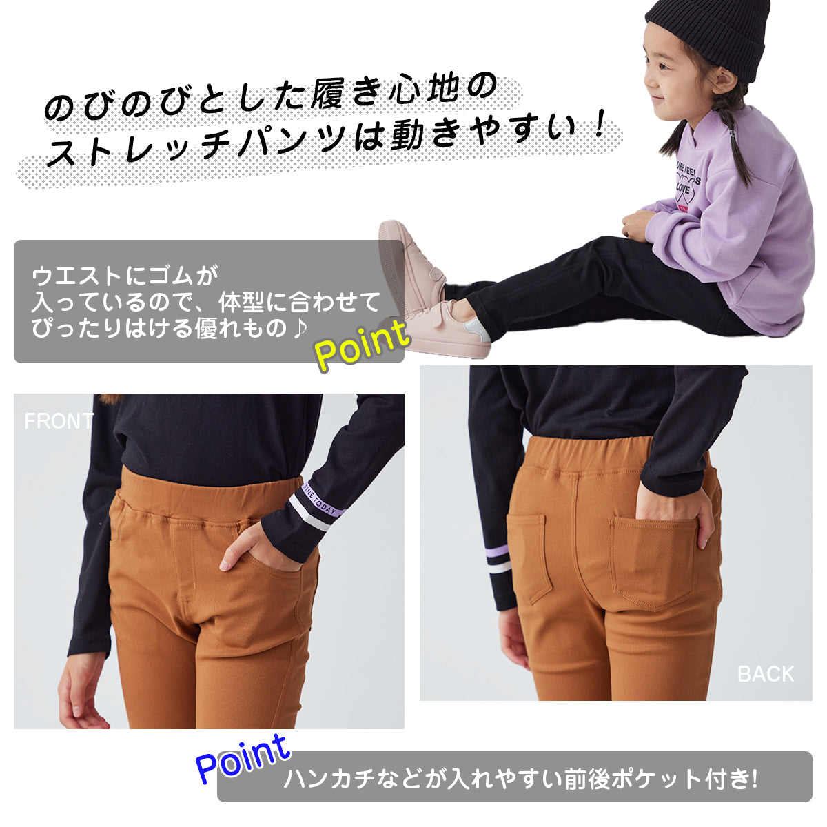 スーパーストレッチパンツ