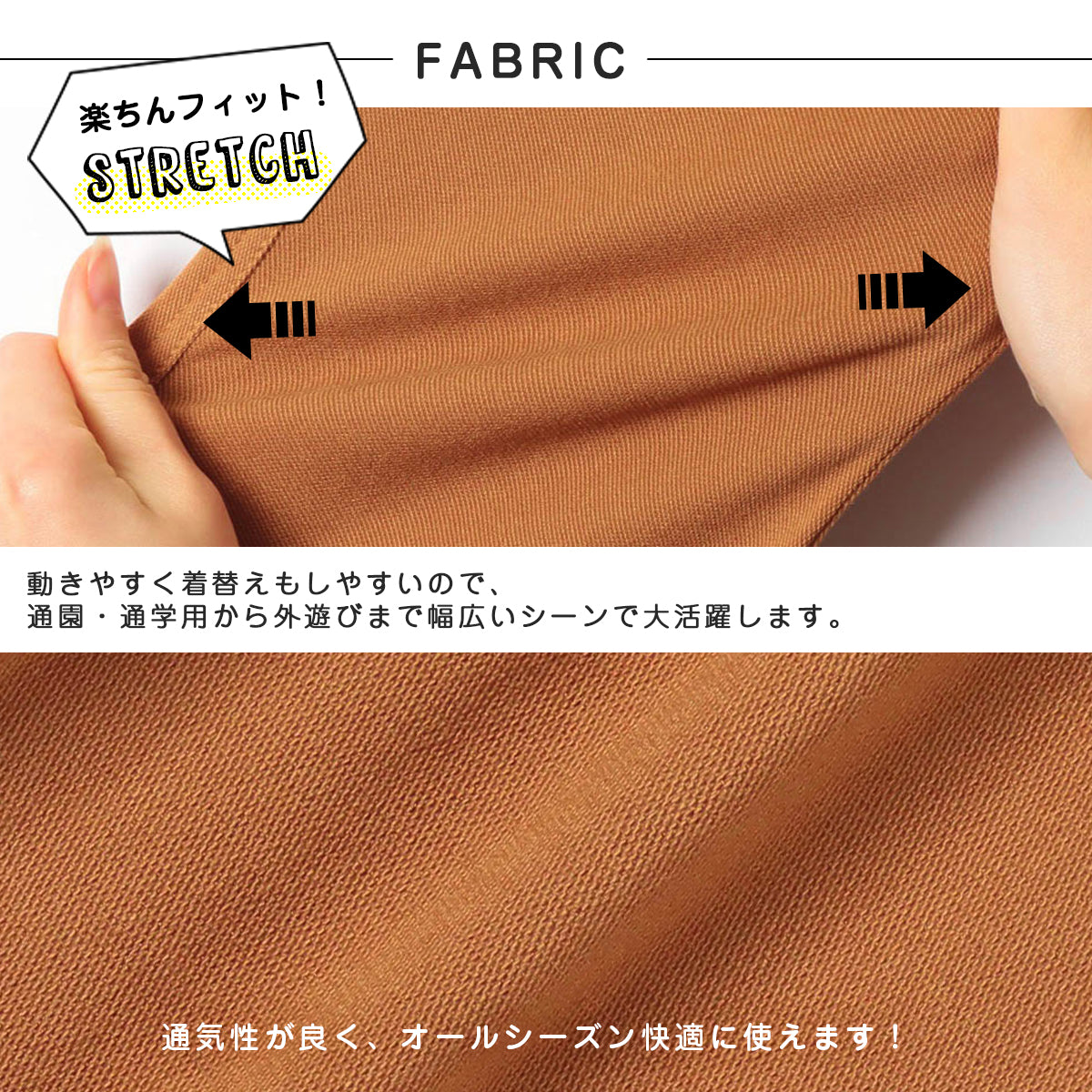 スーパーストレッチパンツ