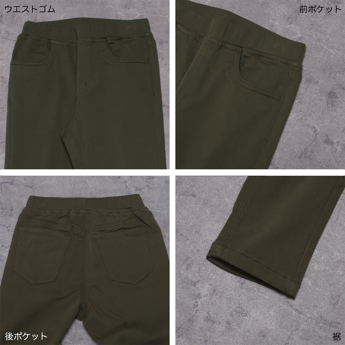 スーパーストレッチパンツ