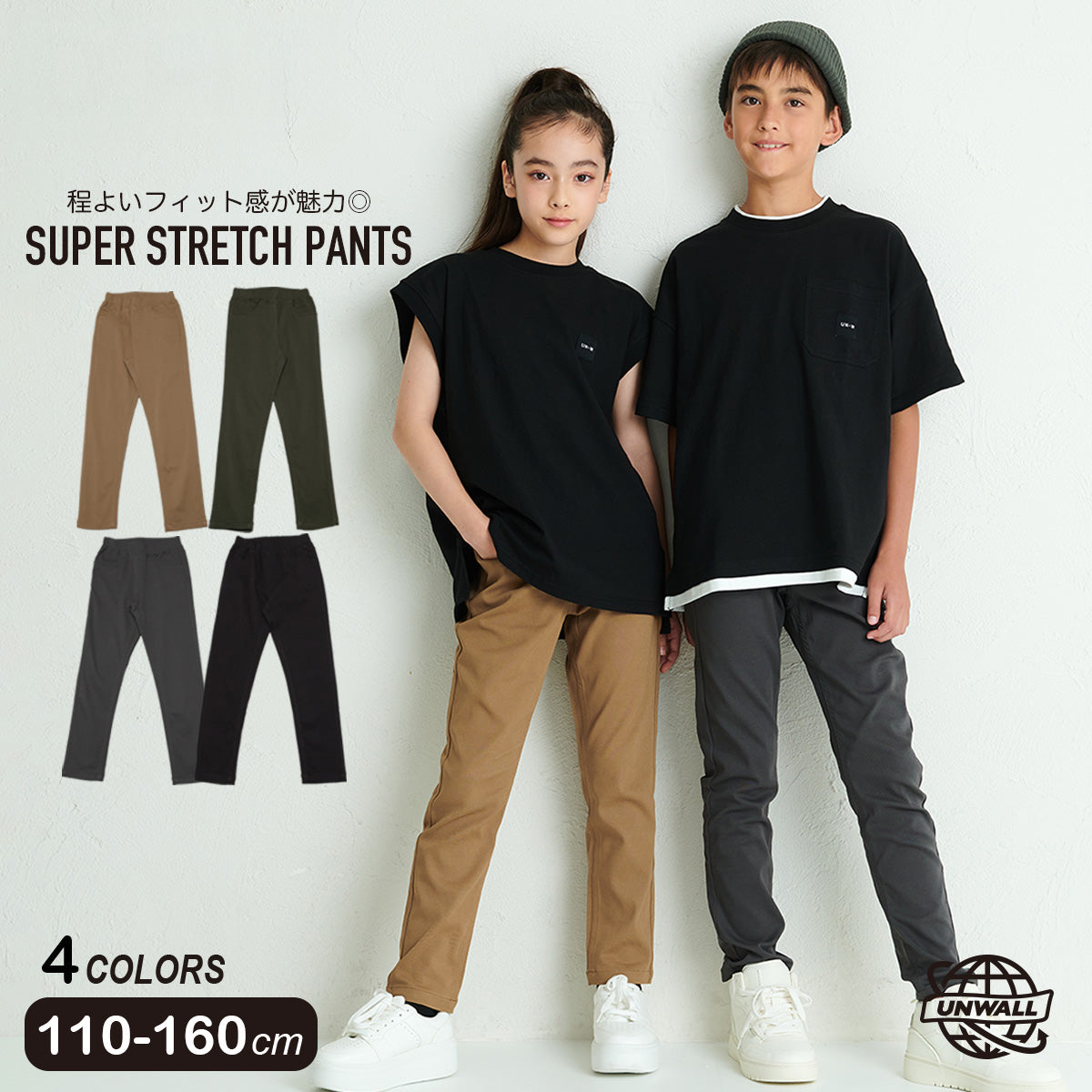 スーパーストレッチパンツ