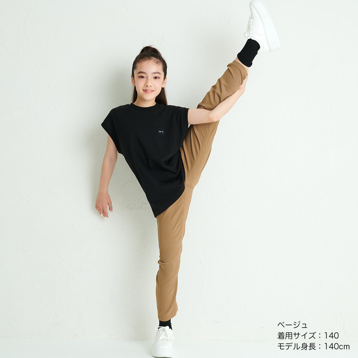 スーパーストレッチパンツ