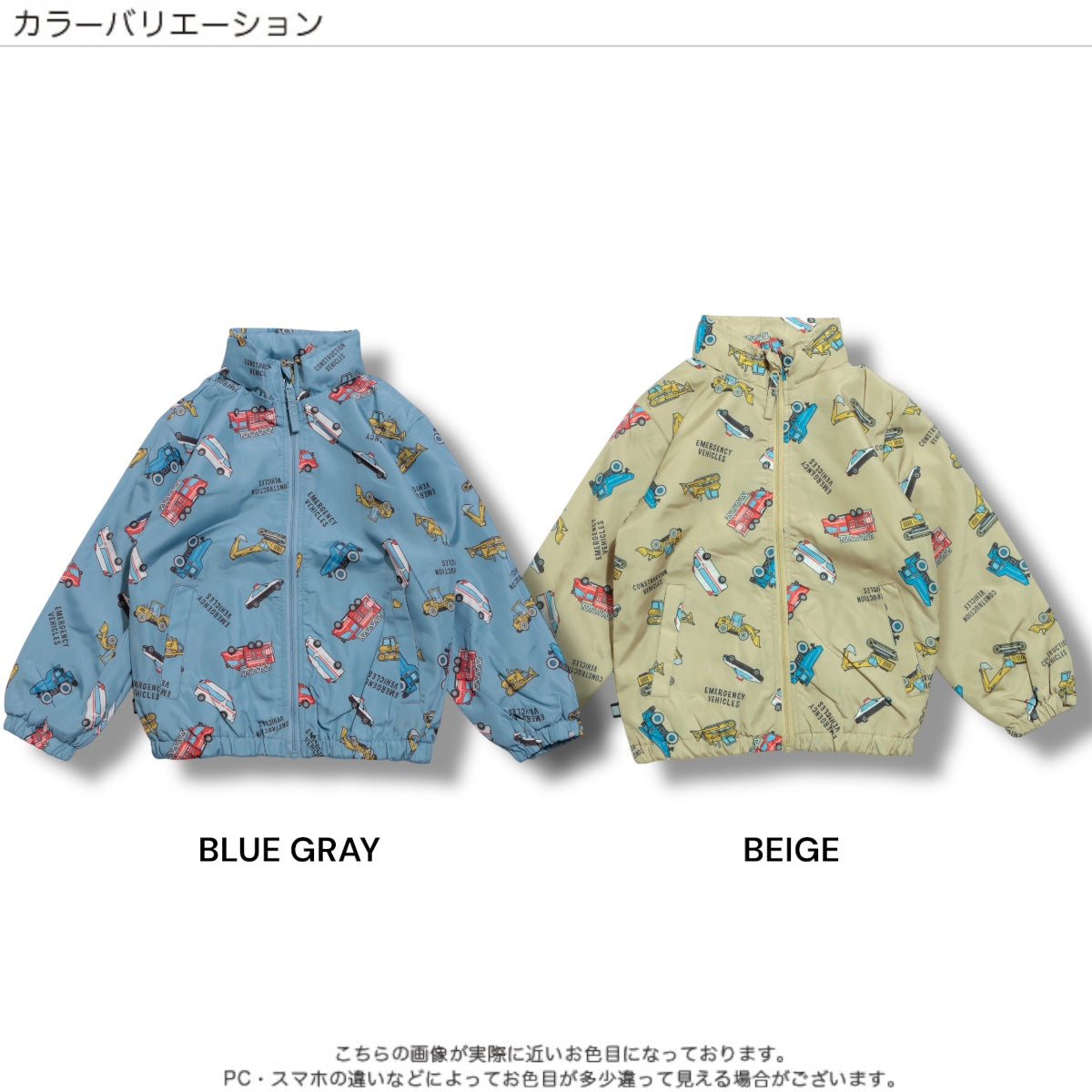 インフード 乗り物総柄 ジャケット