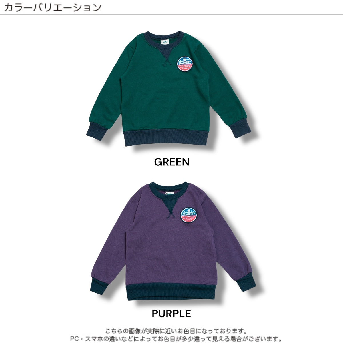 裏毛ワッペントレーナー