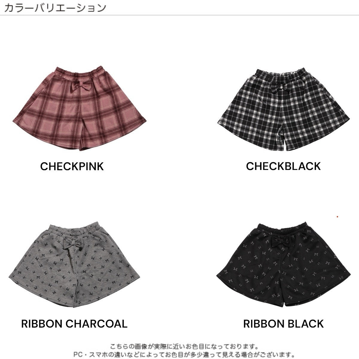 裏シャギー キュロット