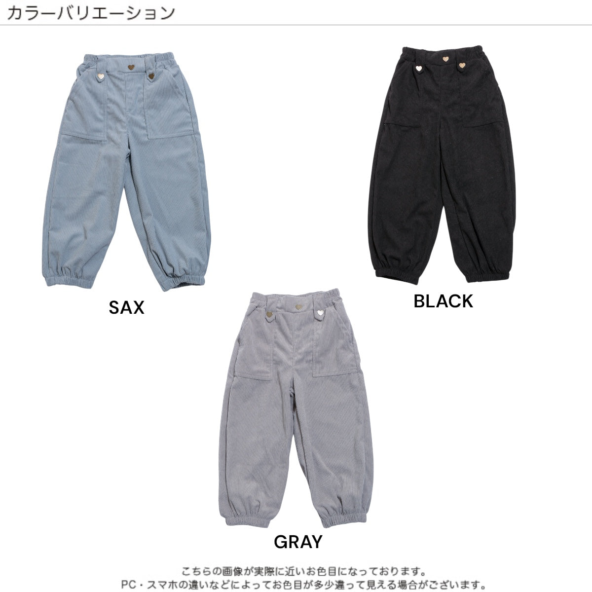 コーデュロイ ワイドジョガーパンツ