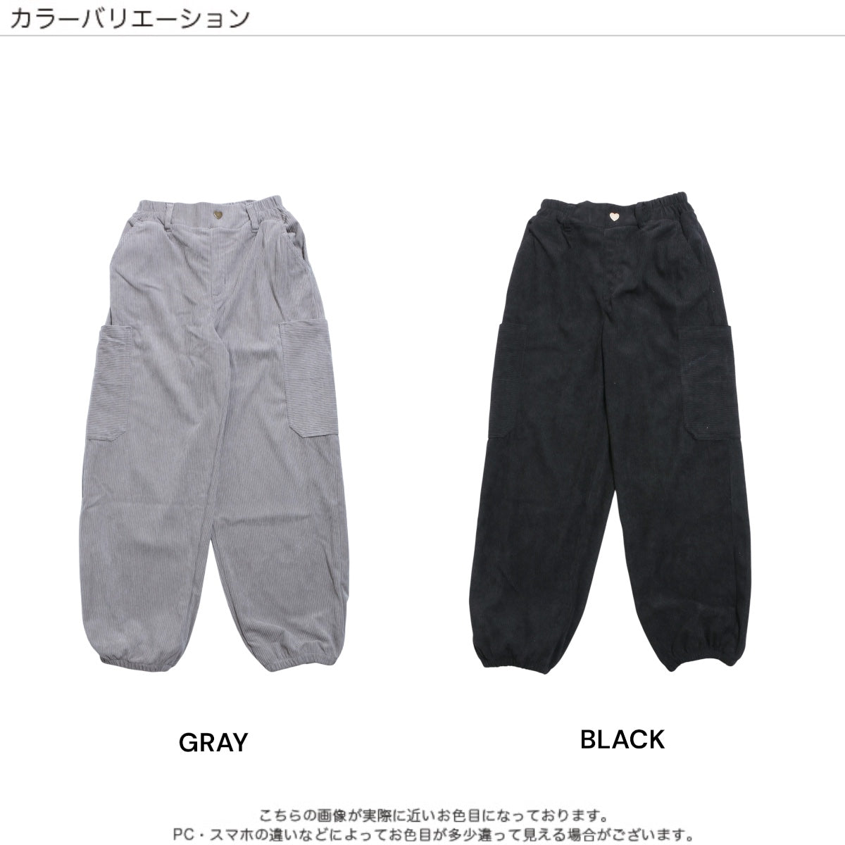 コーデュロイ ワイドジョガーパンツ