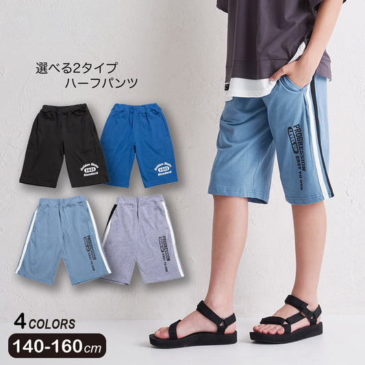 ハーフパンツ