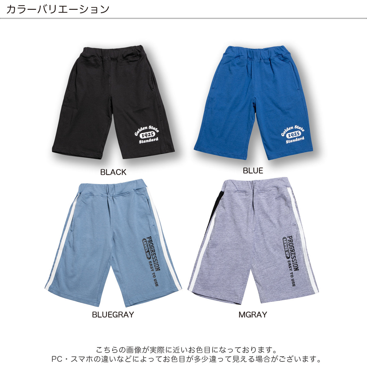 ハーフパンツ