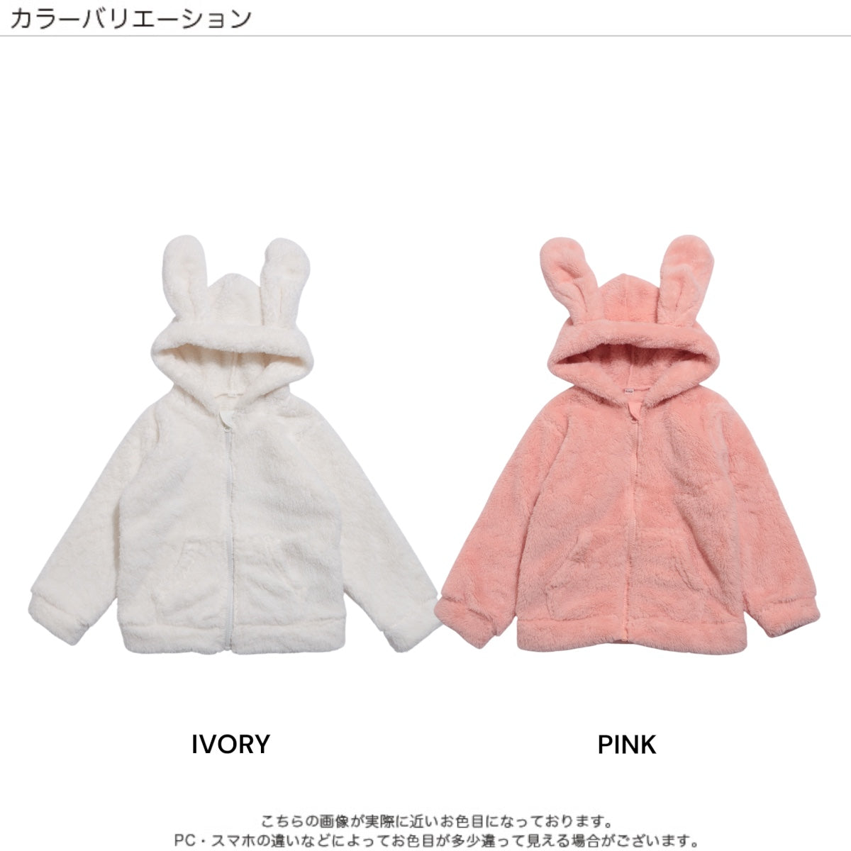 うさ耳 ボアフリースパーカージャケット