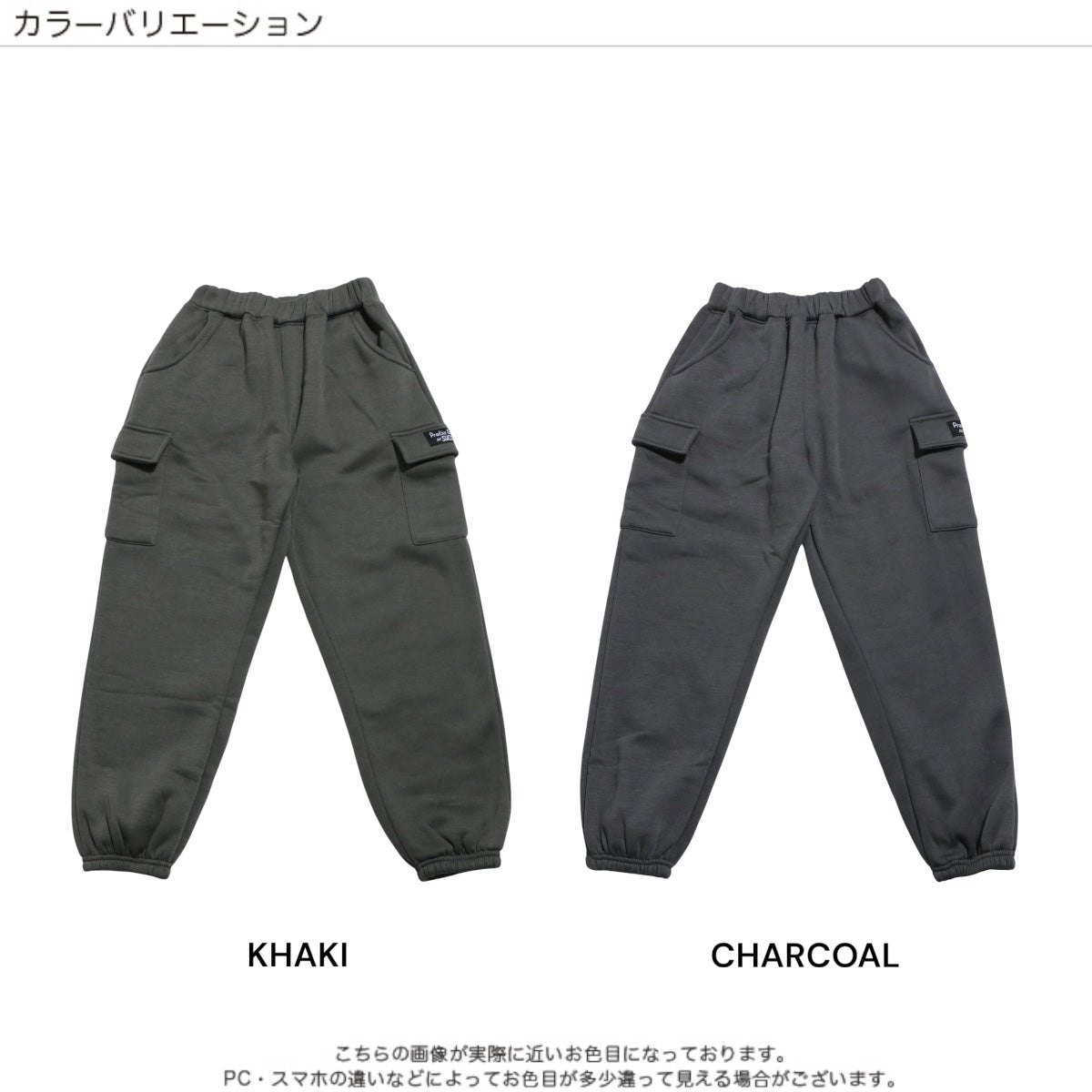 カーゴポケット 裏起毛ロングパンツ