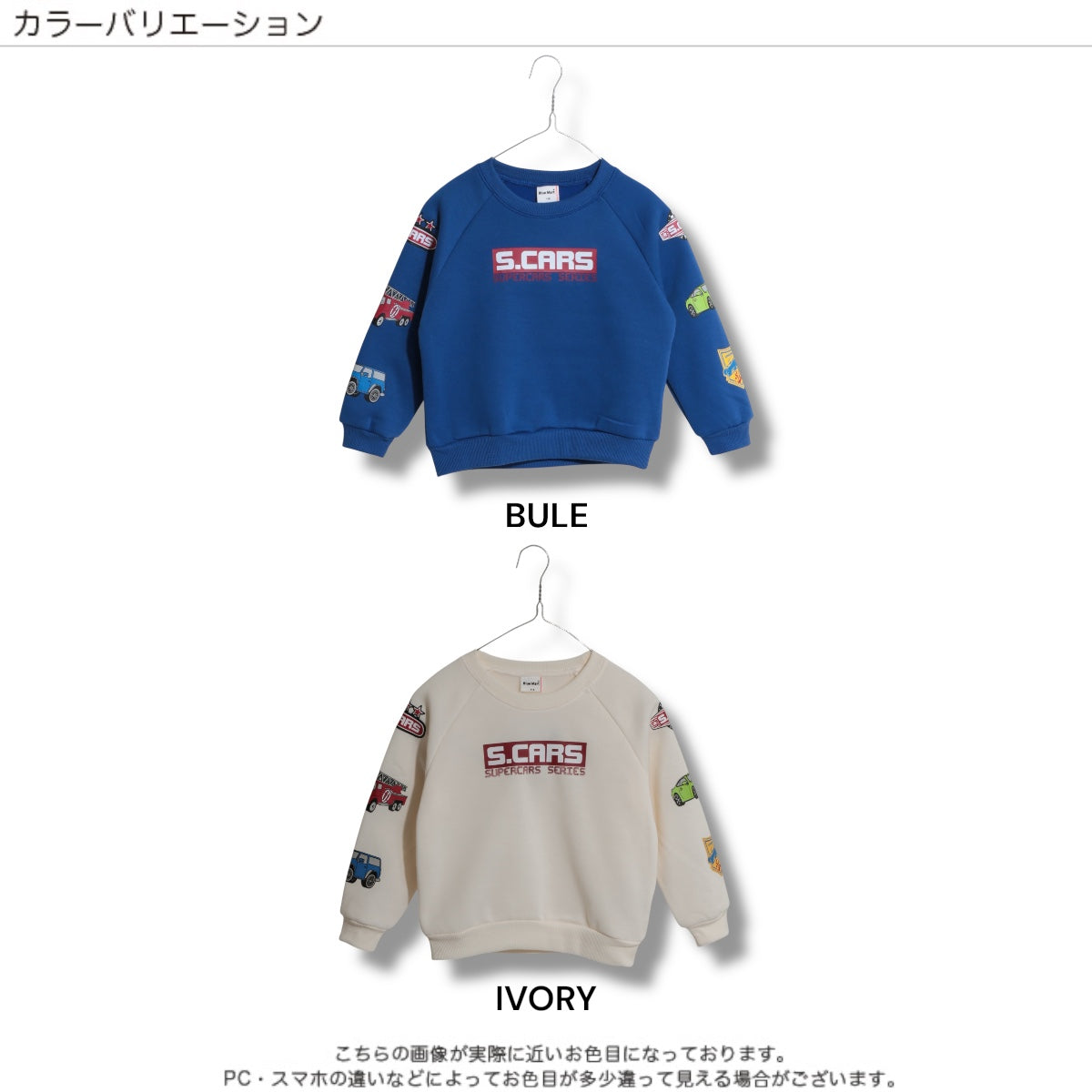 車プリント 裏起毛ラグラントレーナー