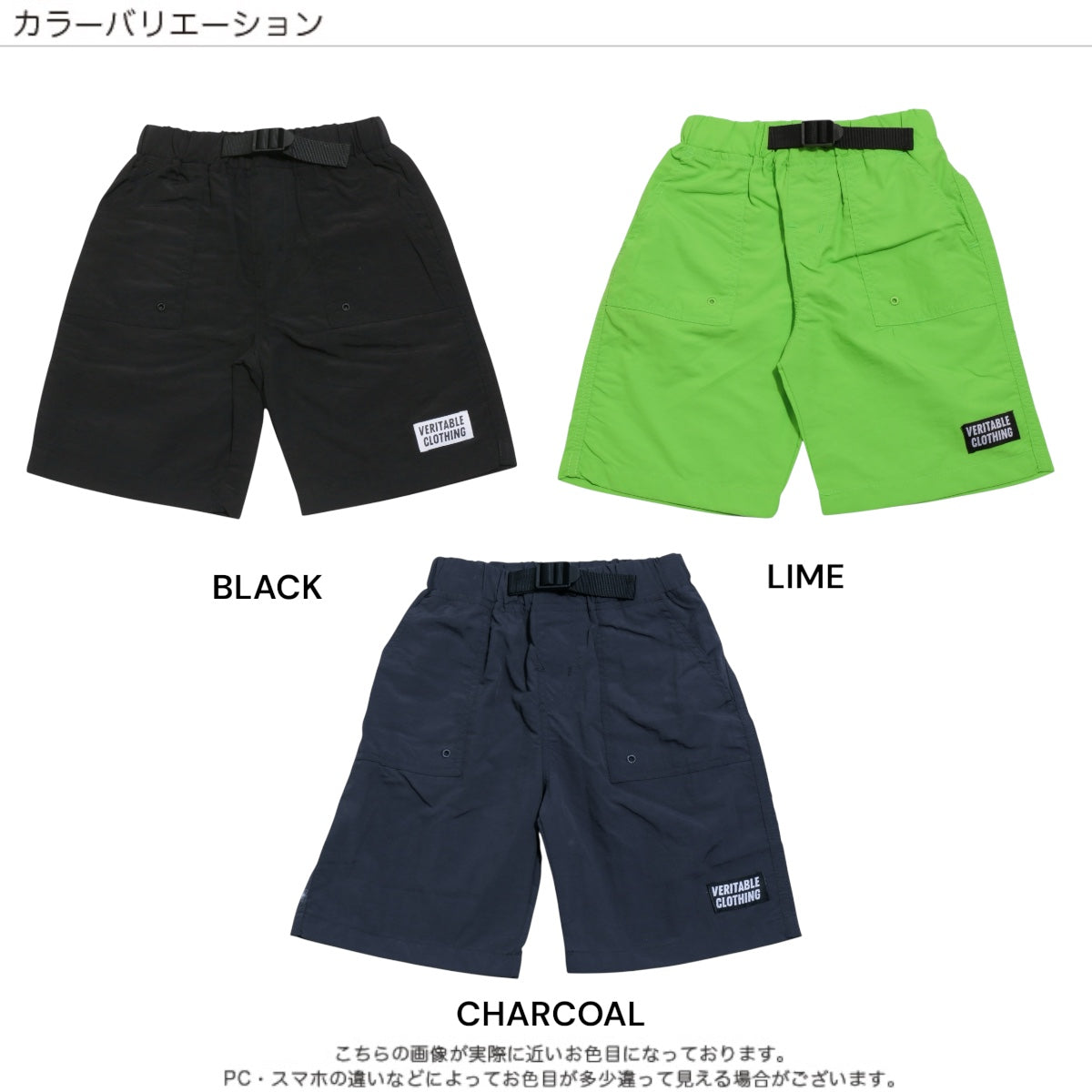ナイロンハーフパンツ