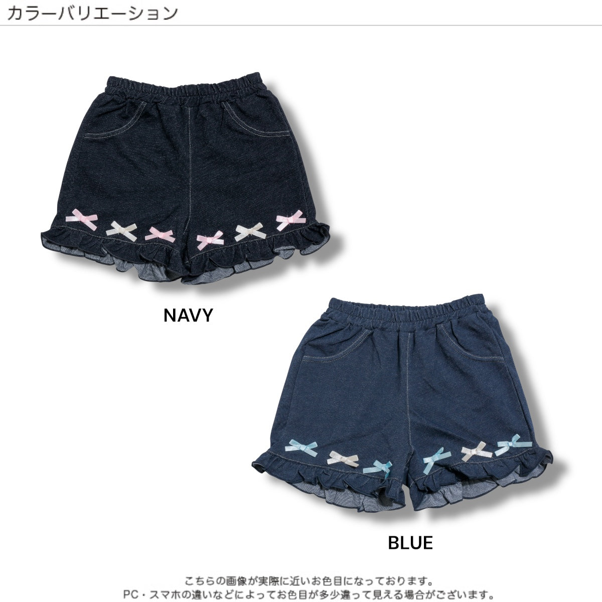 リボンモチーフ ニットデニムショートパンツ