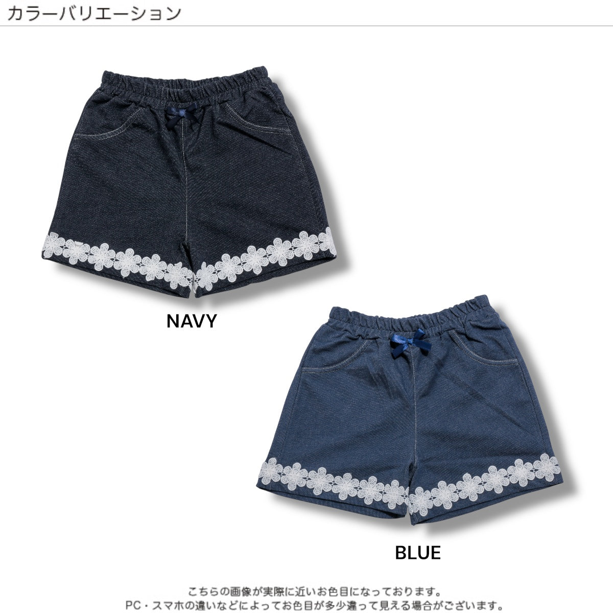 フラワーレース使い ニットデニムショートパンツ