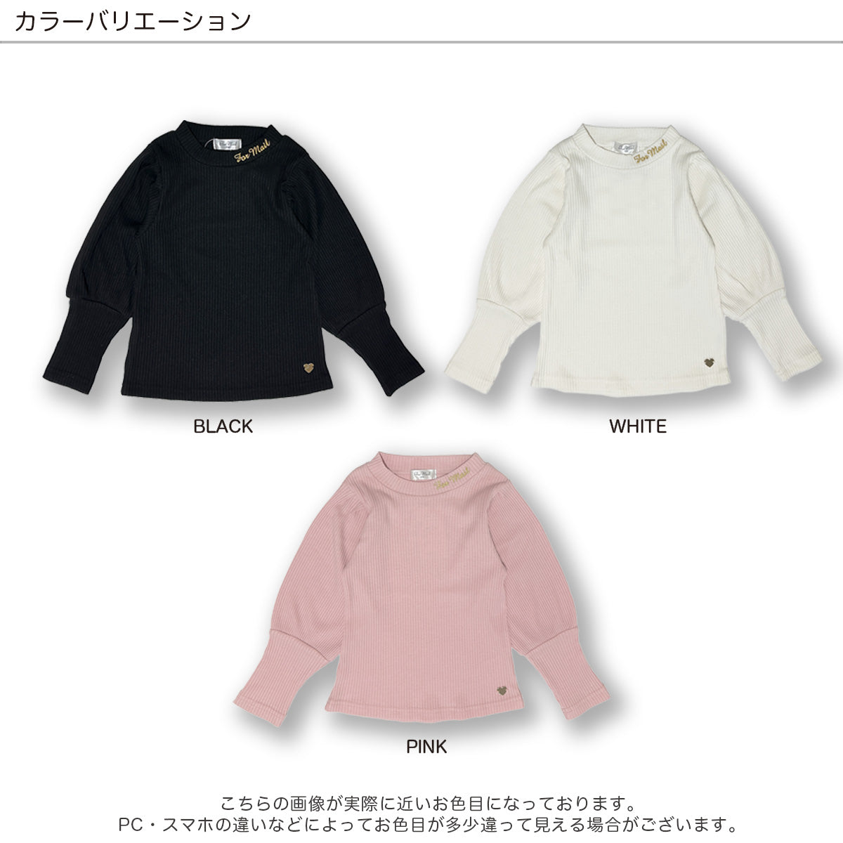 ボリューム袖 長袖リブトップス