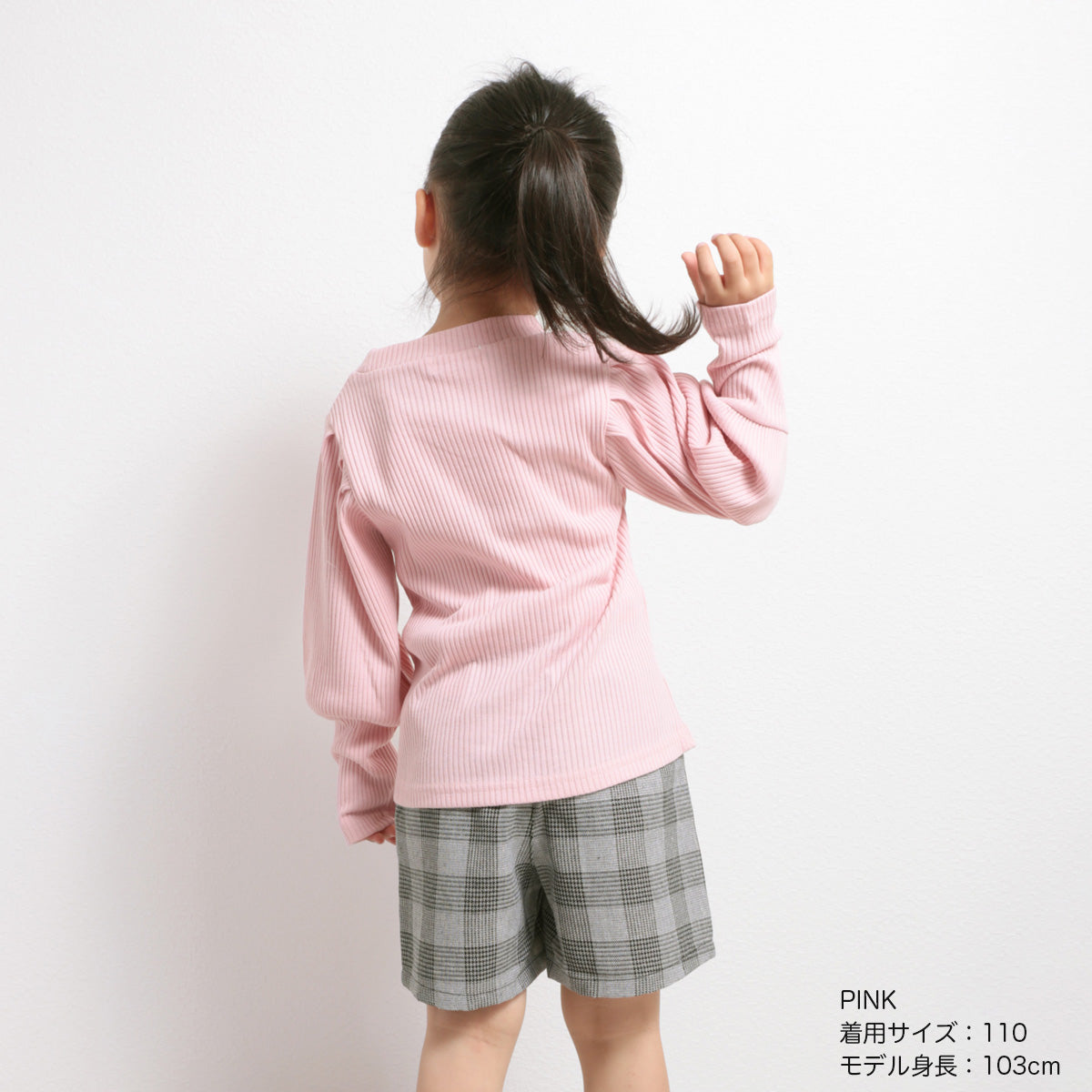 ボリューム袖 長袖リブトップス