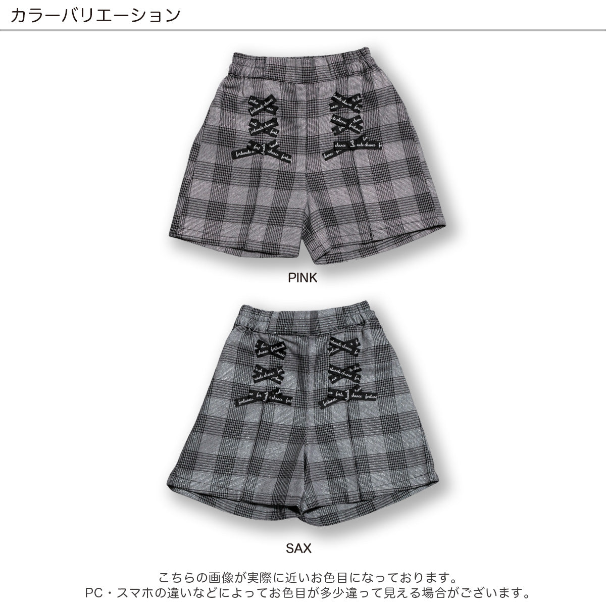 リボン編み上げモチーフ チェック柄キュロット