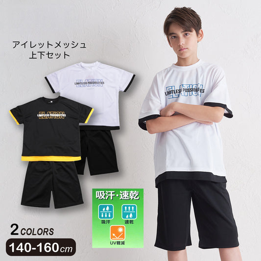 アイレットメッシュＴシャツスーツ