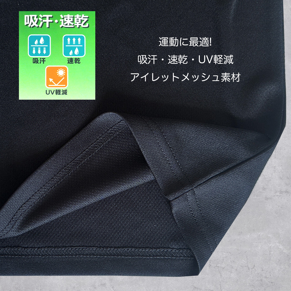 アイレットメッシュＴシャツスーツ
