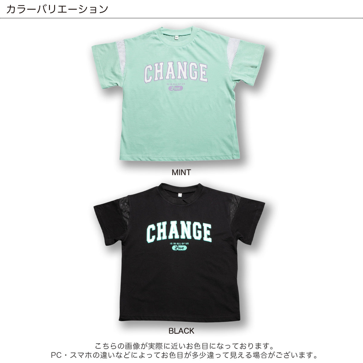 メッシュ切替Tシャツ