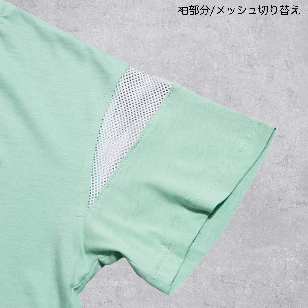 メッシュ切替Tシャツ