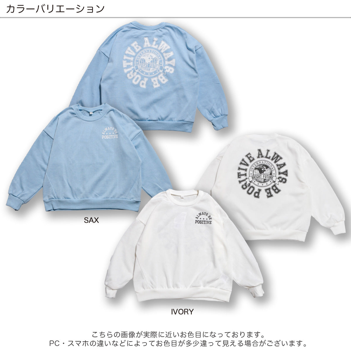 バックロゴ 薄手裏毛トレーナー