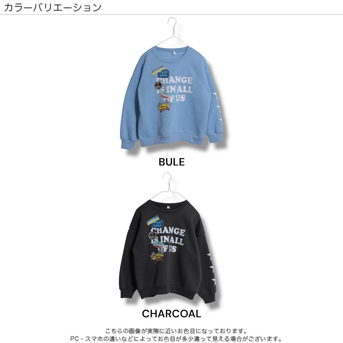 プリント 裏起毛トレーナー