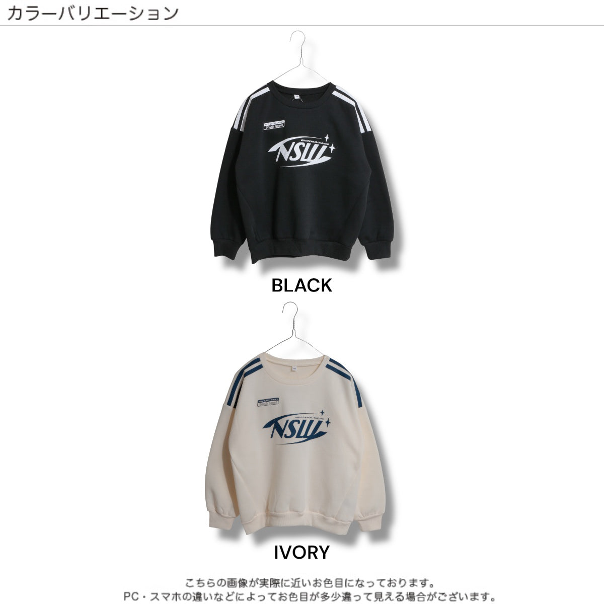 肩ライン プリント 裏起毛トレーナー