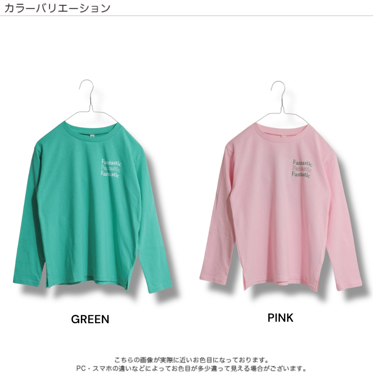 プリント 長袖Ｔシャツ
