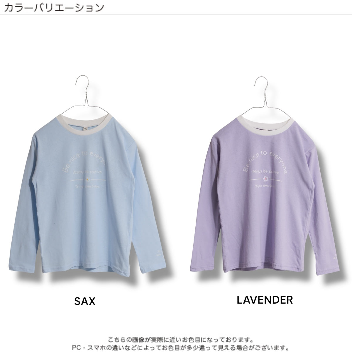 プリント 長袖Ｔシャツ
