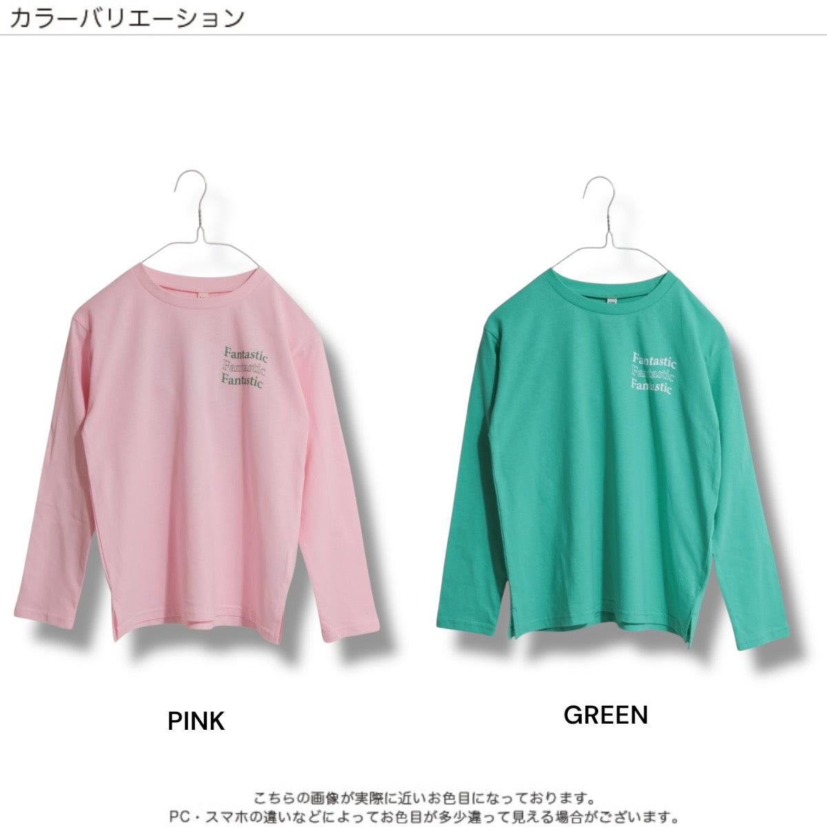プリント 長袖Ｔシャツ