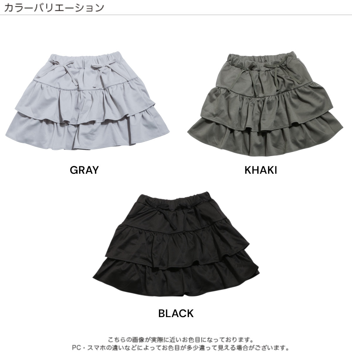 ストレッチジャージー ティアード スカッツ