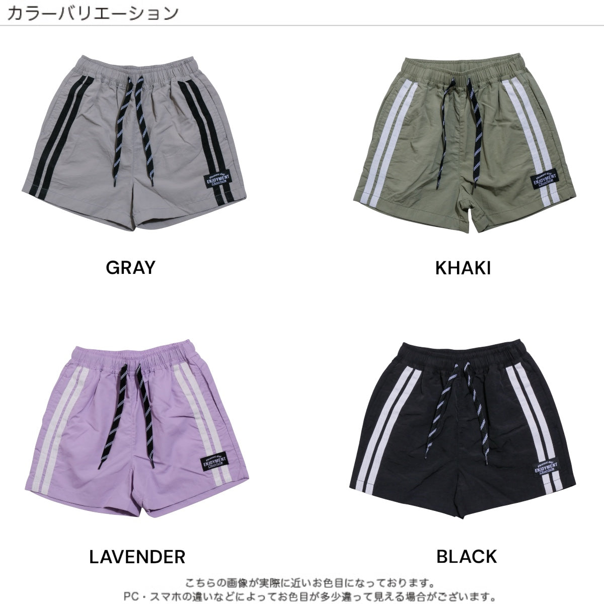ナイロン サイドライン ショートパンツ