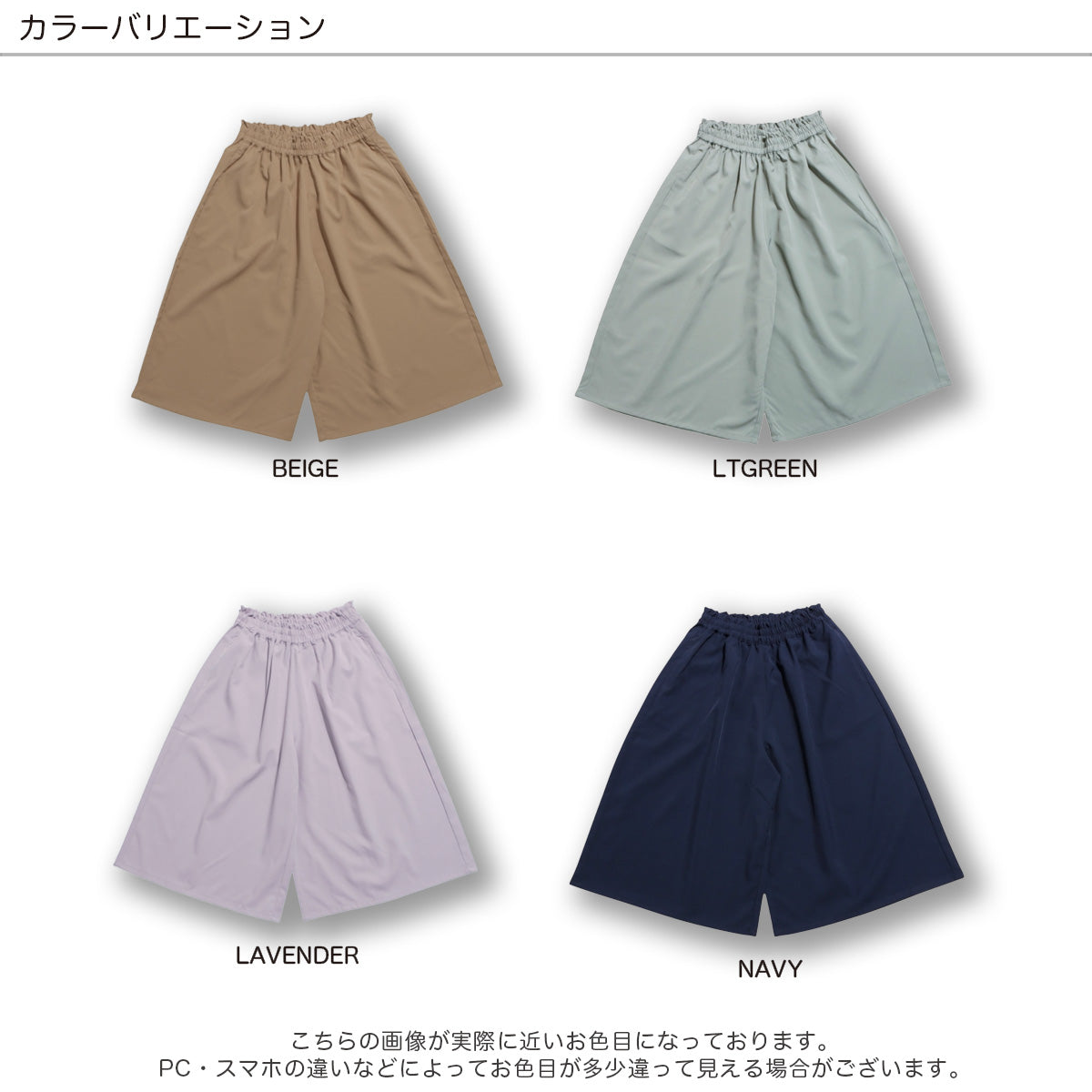 接触冷感 7分丈ガウチョ