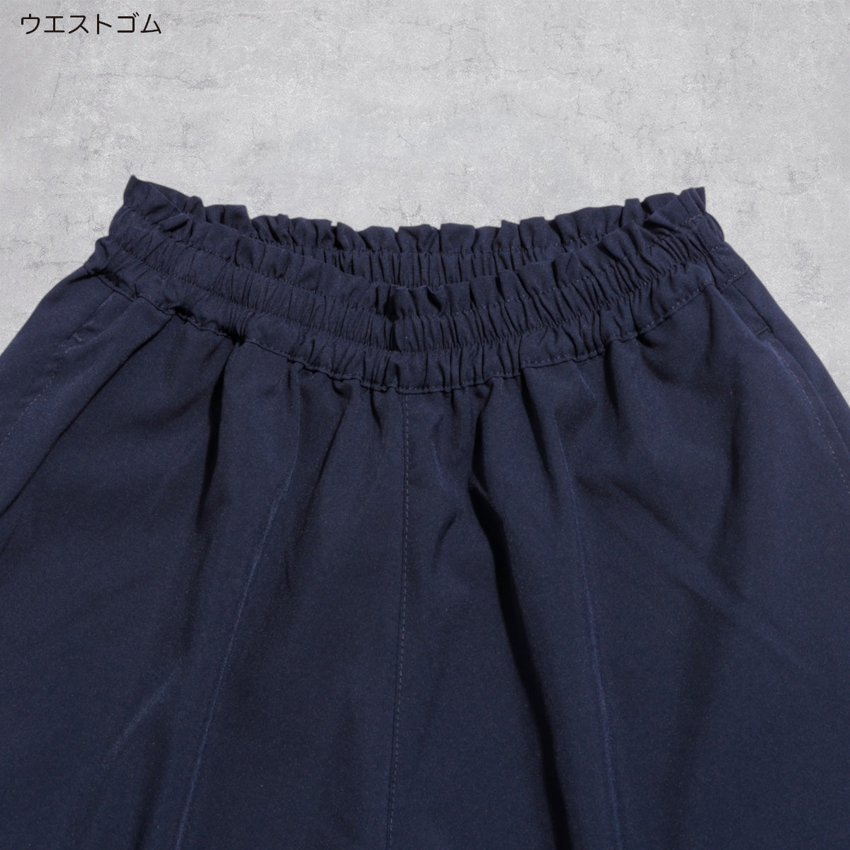接触冷感 キュロット