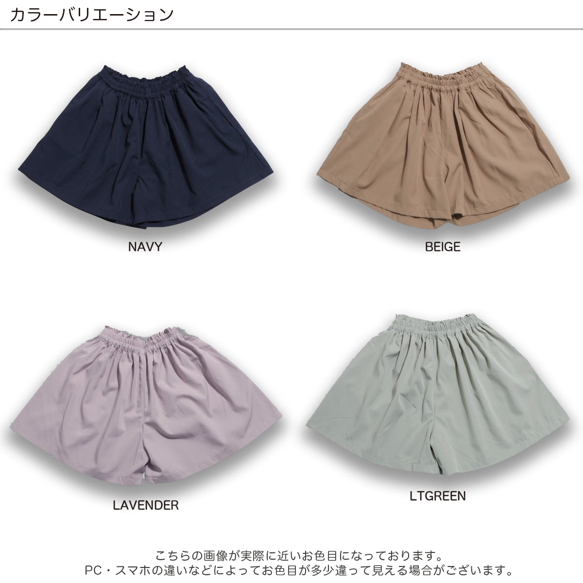 接触冷感 キュロット
