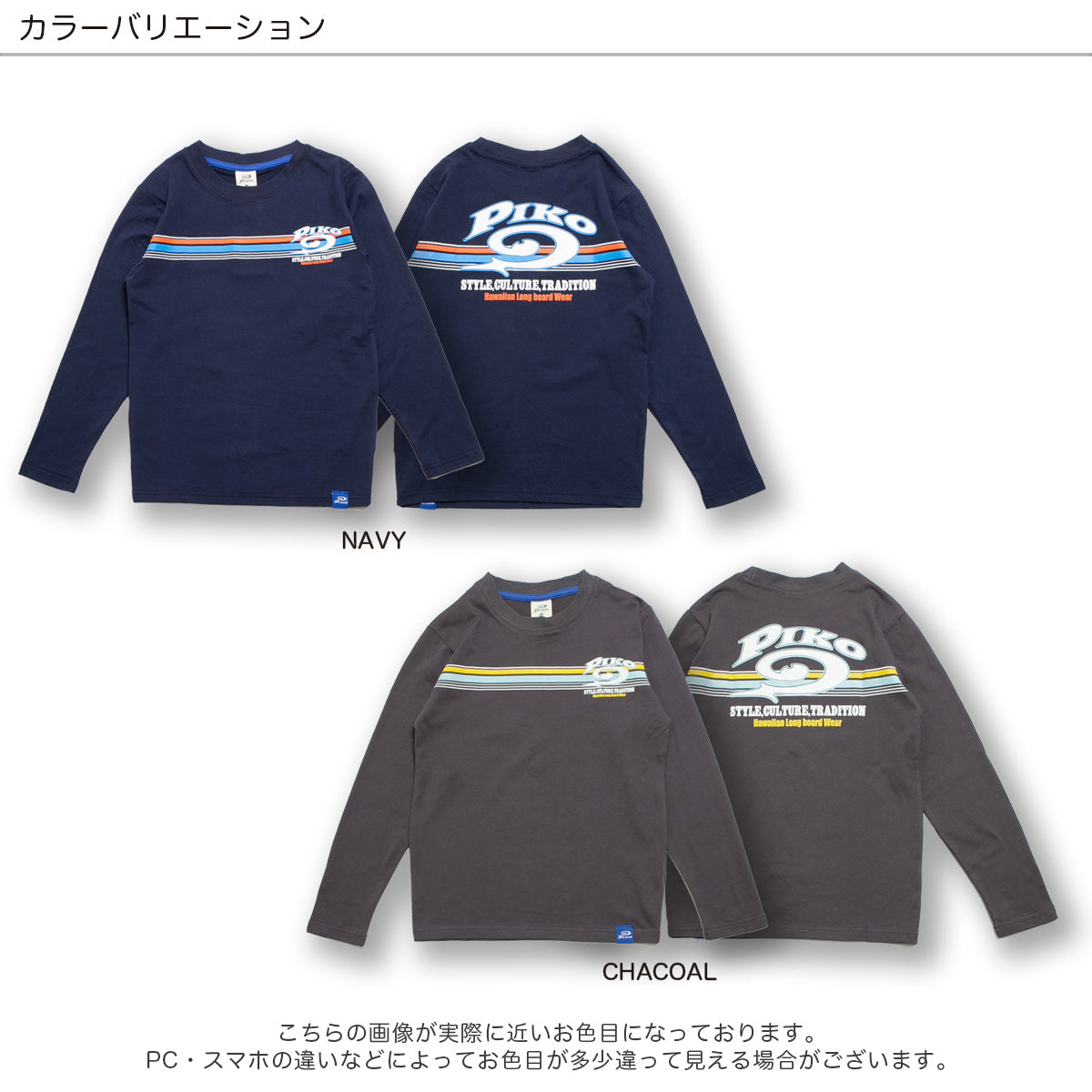 ＰＩＫＯ Ｔシャツ