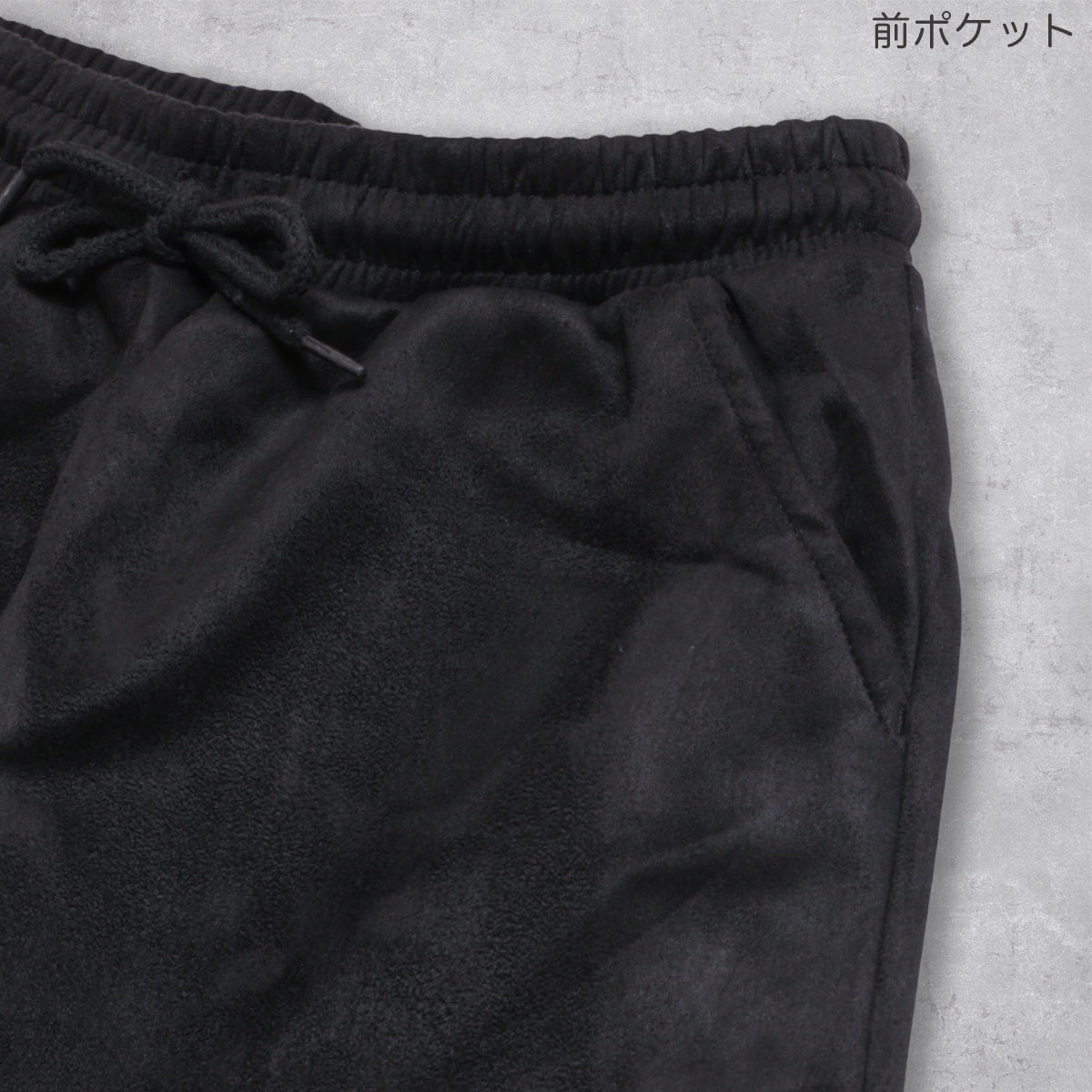 フェイクスエード カーゴパンツ