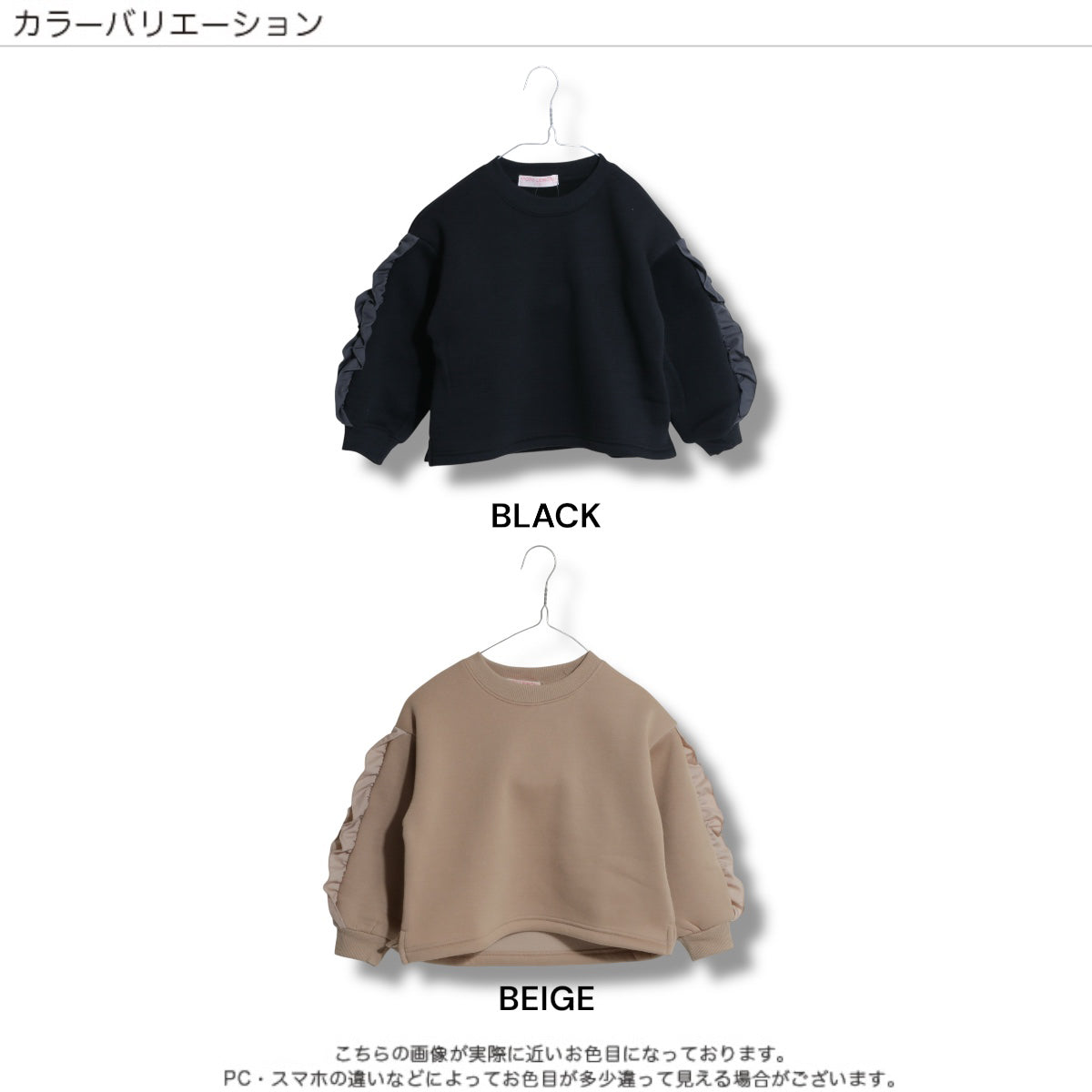 袖フリル 裏起毛トレーナー